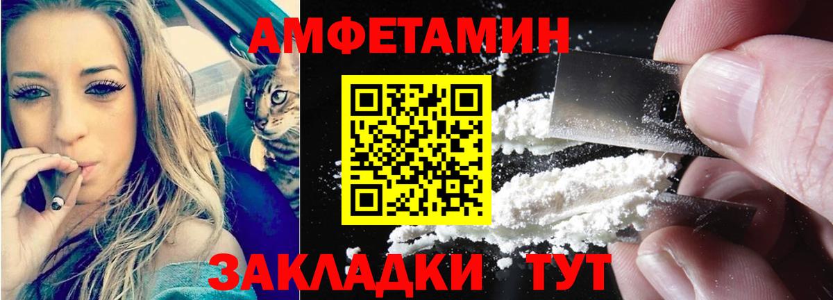 Амфетамин  Карталы  Амфетамин Розовый 