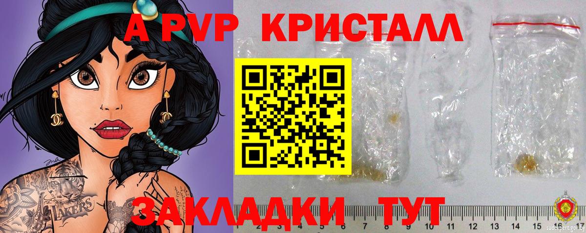 Альфа ПВП VHQ  Alpha-PVP мука  APVP кристаллы  Карталы 