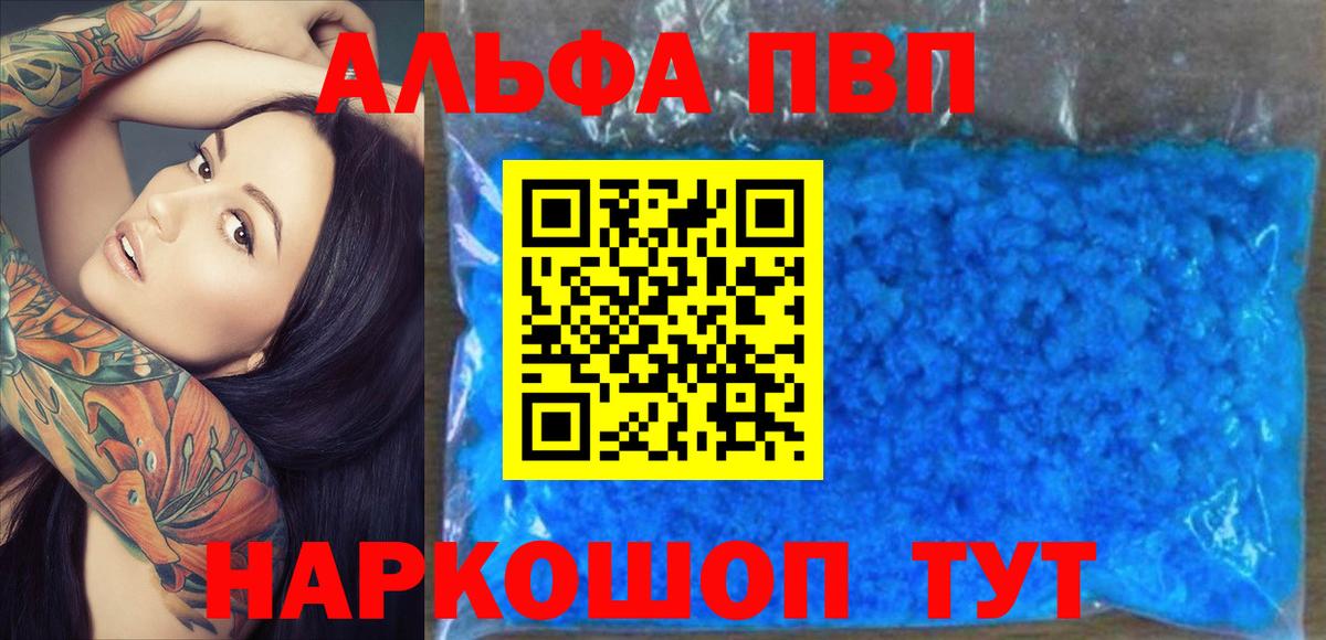 A-PVP кристаллы Карталы