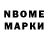 Марки N-bome 1500мкг scazzle bazzle