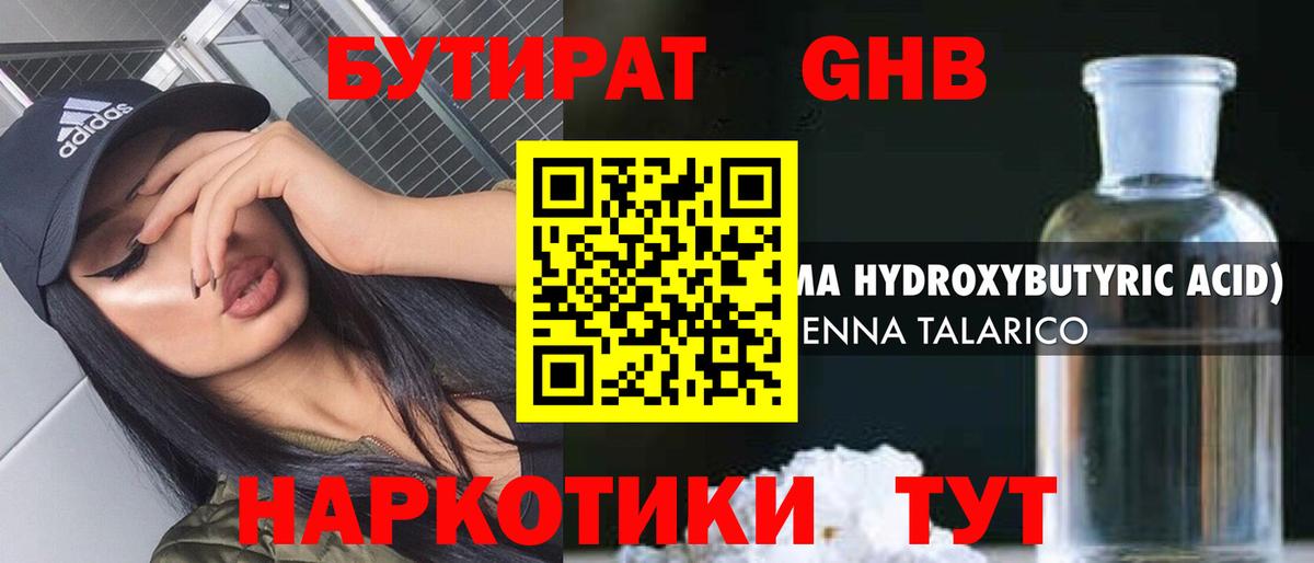 Бутират бутик Карталы