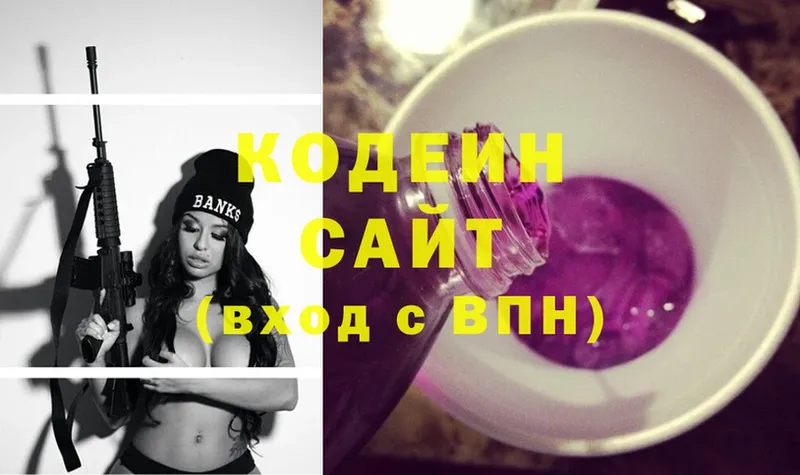 ссылка на мегу ссылки  Карталы  Кодеин напиток Lean (лин) 