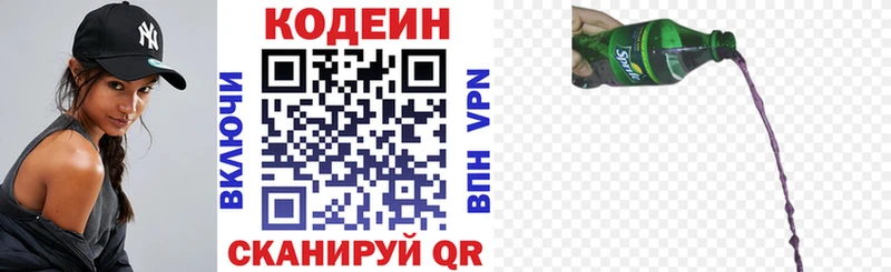 даркнет какой сайт  Карталы  Codein Purple Drank  где купить наркотик 