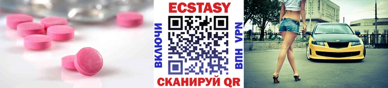 где продают   Карталы  мега   ЭКСТАЗИ 250 мг 