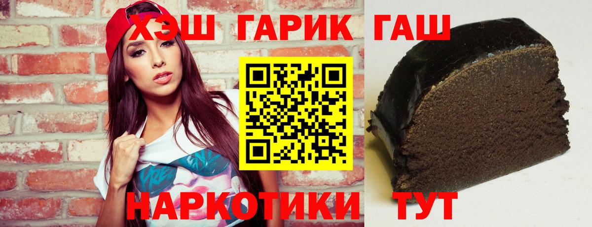Карталы  ГАШИШ Premium  ГАШИШ Cannabis  Вход с VPN 