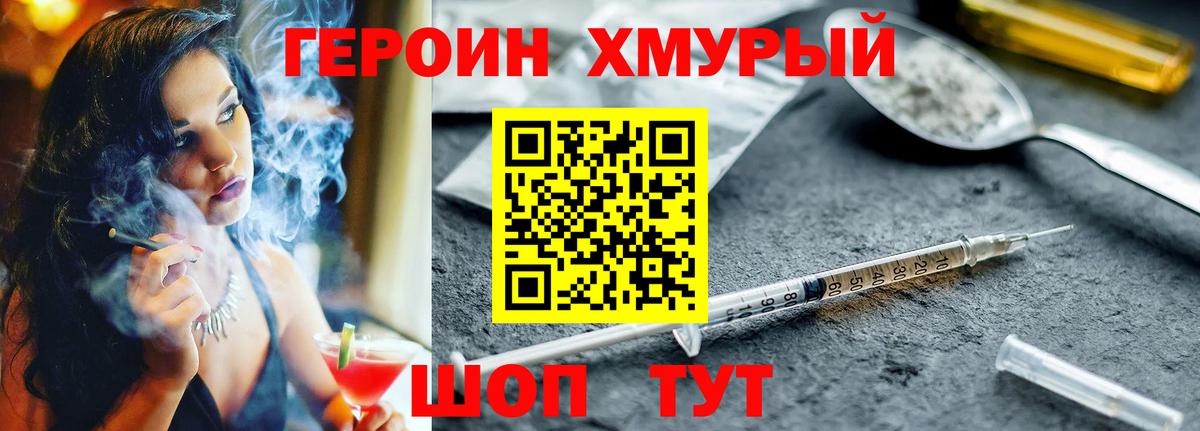 Героин герыч Карталы