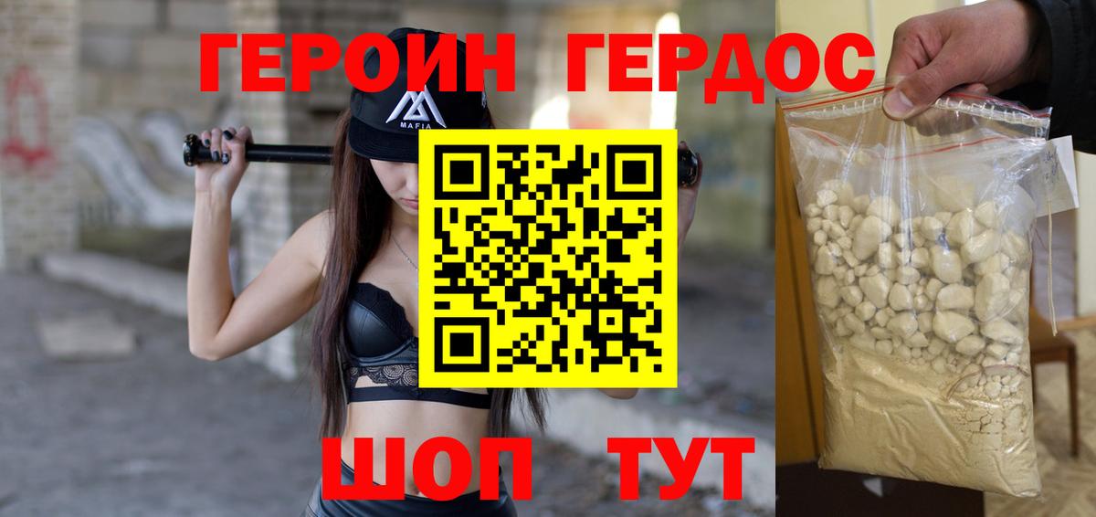 Героин  Карталы  Героин гречка 