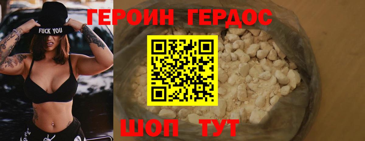 Героин гречка  Вход с VPN  Карталы 