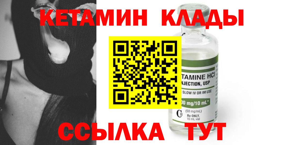 КЕТАМИН VHQ Карталы