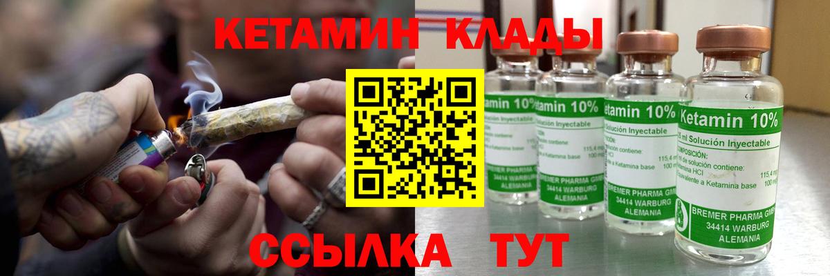 КЕТАМИН VHQ Карталы