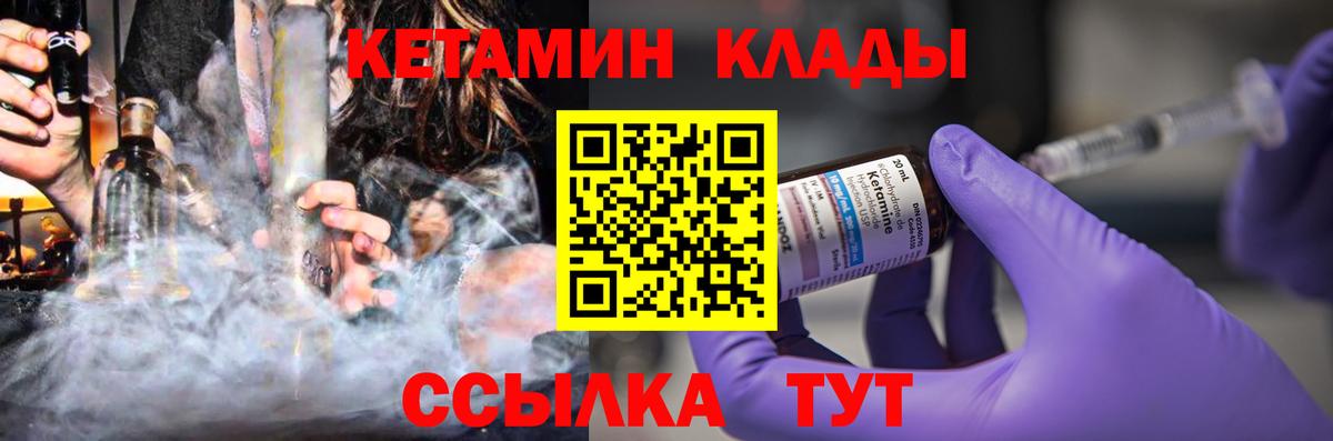 Кетамин ketamine  Вход с VPN  Карталы  КЕТАМИН ketamine 