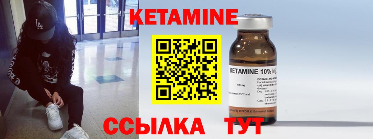 Карталы  КЕТАМИН VHQ  Вход с VPN 