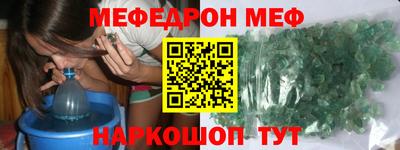 меф Абакан