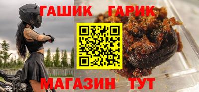 гашик Апшеронск