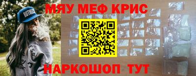 меф Абакан