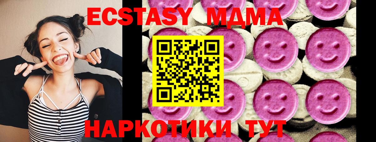 МДМА VHQ  Вход с VPN  MDMA молли  Карталы 