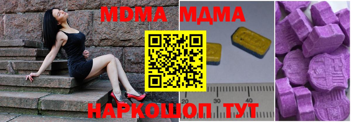 MDMA crystal  Карталы  МДМА  MDMA кристаллы 