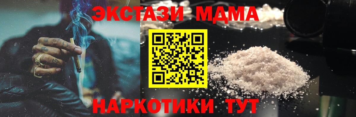 MDMA  МДМА VHQ  Карталы  Вход с VPN  МДМА VHQ 
