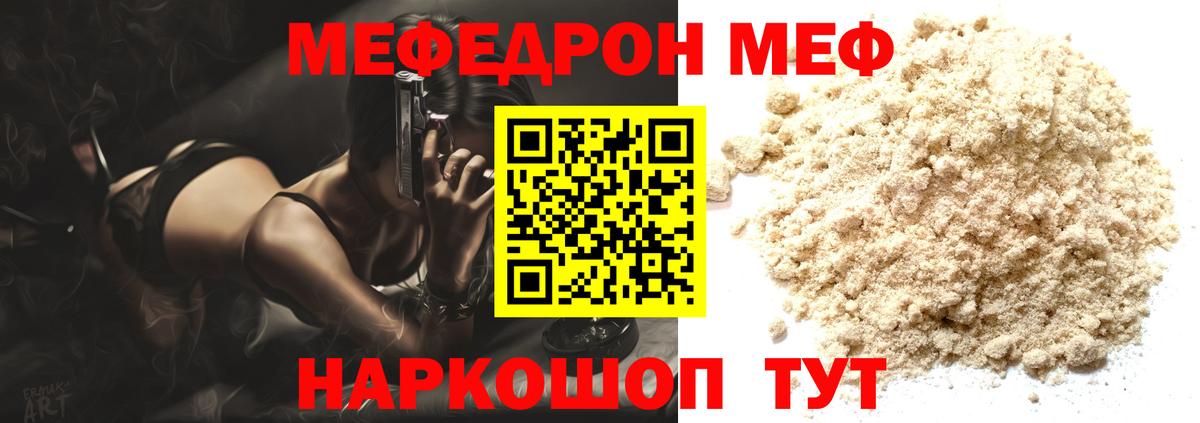 Меф  Магазин наркотиков   Карталы  Вход с VPN  Меф 4 MMC  МЕФ 4 MMC 