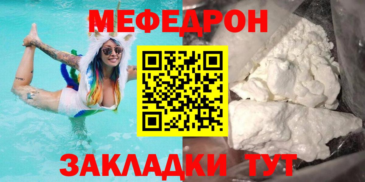 Карталы  МЕФ  МЕФ  Мефедрон кристаллы  МЕФ 4 MMC  Вход с VPN 
