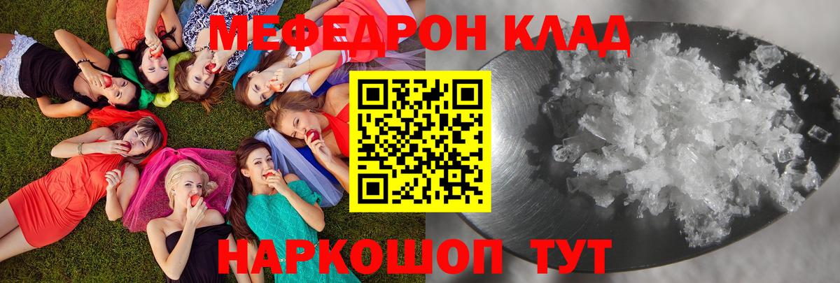 МЕФ Карталы