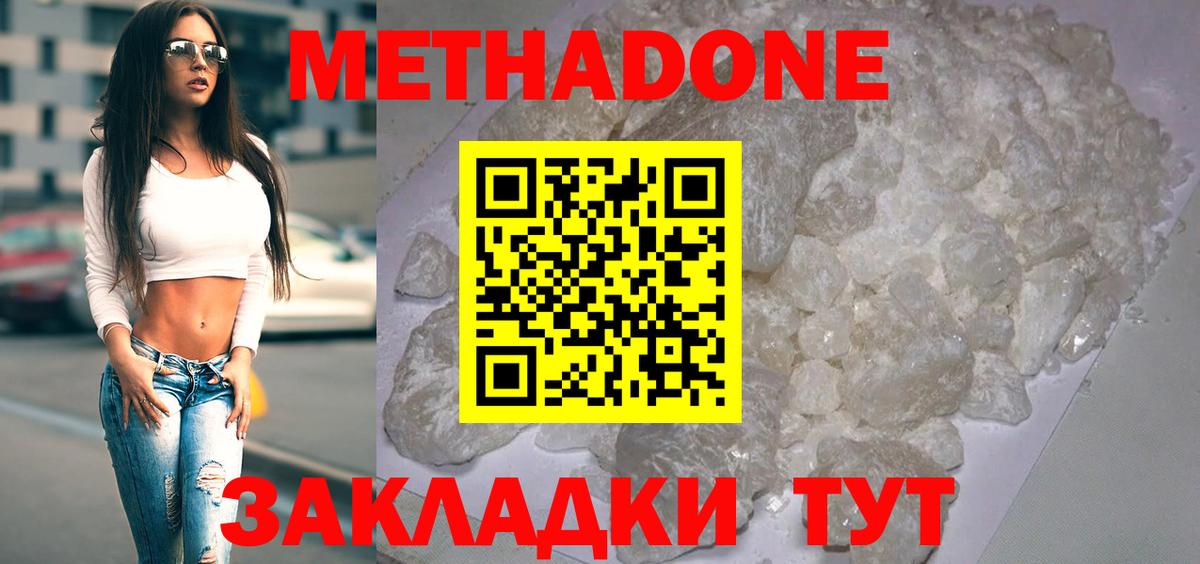 МЕТАДОН VHQ Карталы