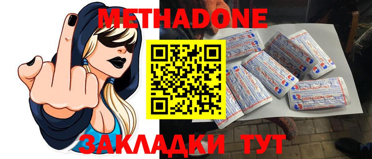 МЕТАДОН мёд Карталы