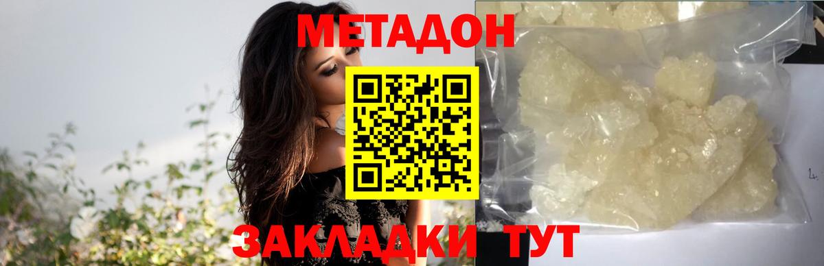 МЕТАДОН мёд  Метадон кристалл  где купить наркоту  Карталы  Вход с VPN 