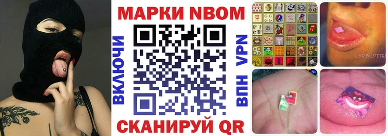 Марки NBOMe 1,8мг  Карталы 