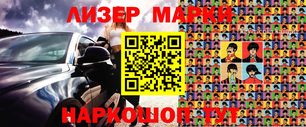 Марки NBOMe 1500мкг  Вход с VPN  Марки N-bome  Карталы  Марки NBOMe 1500мкг 