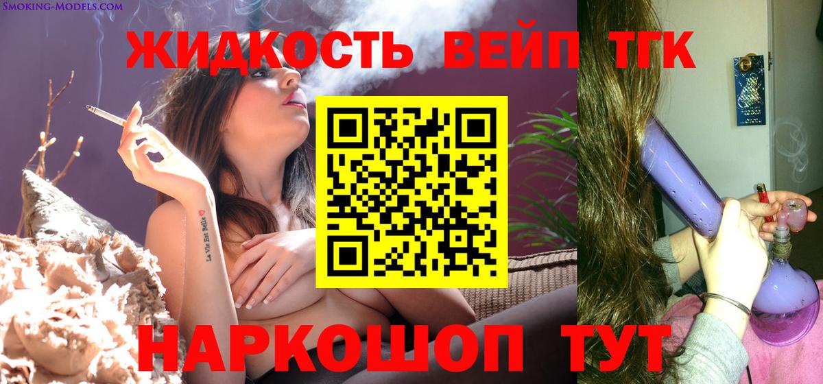 ТГК жижа  Вход с VPN  Карталы  Дистиллят ТГК Wax 