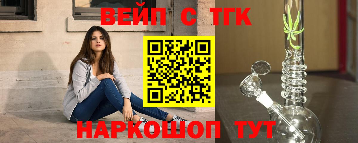 Карталы  Дистиллят ТГК жижа  Дистиллят ТГК вейп с тгк  Вход с VPN 